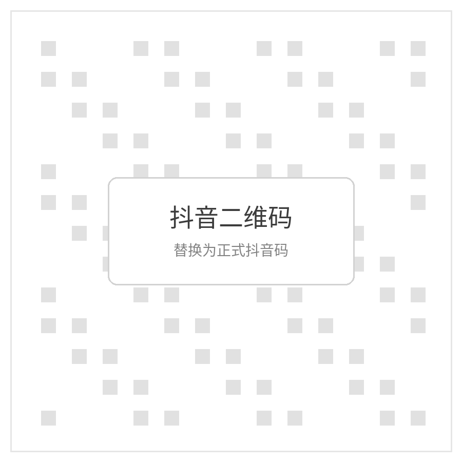 宠心尚抖音二维码